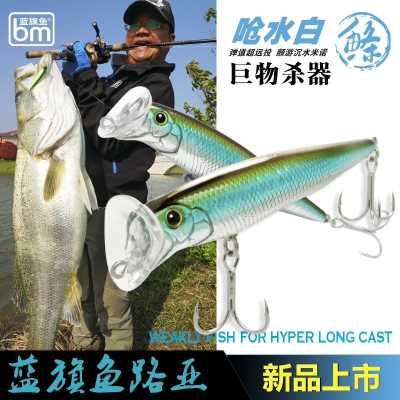 Qiaoshuibaitiao Горячая рыболовная приманки для ловли рыбы 45/60/70/85/95 мм тонущие Minnow
