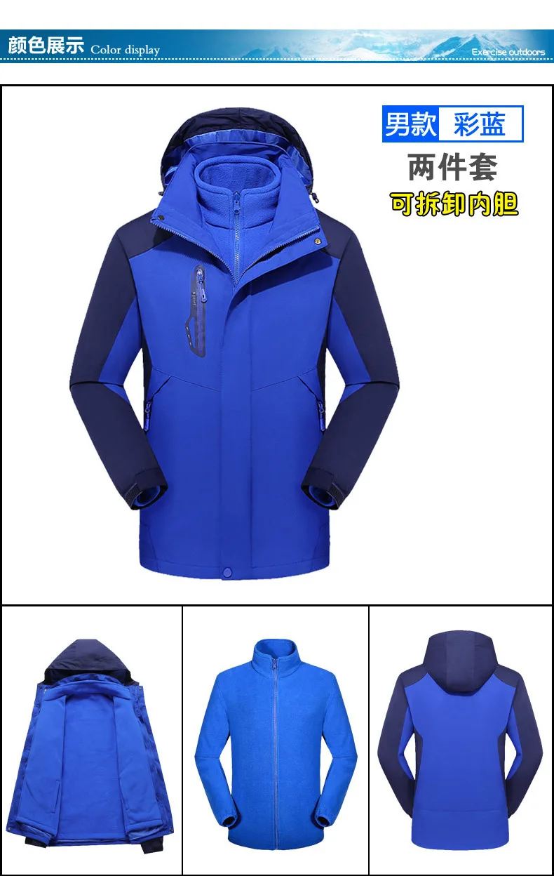 Большой размер Открытый Пара два комплекта холодной теплой одежда альпинистская дорожная одежда