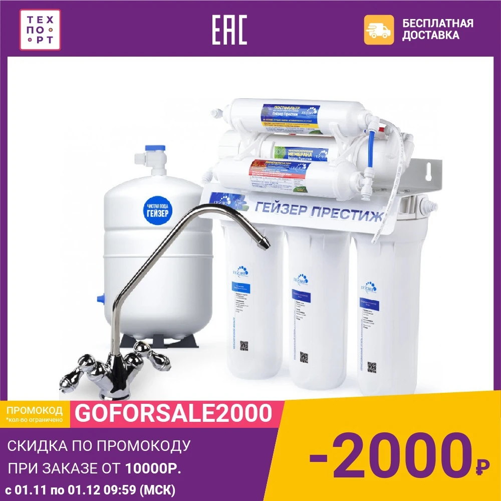 Гейзер престиж замена мембраны. Гейзер престиж кран 6. Гейзер престиж 3. Подключение гейзер престиж. Подключение гейзер престиж.