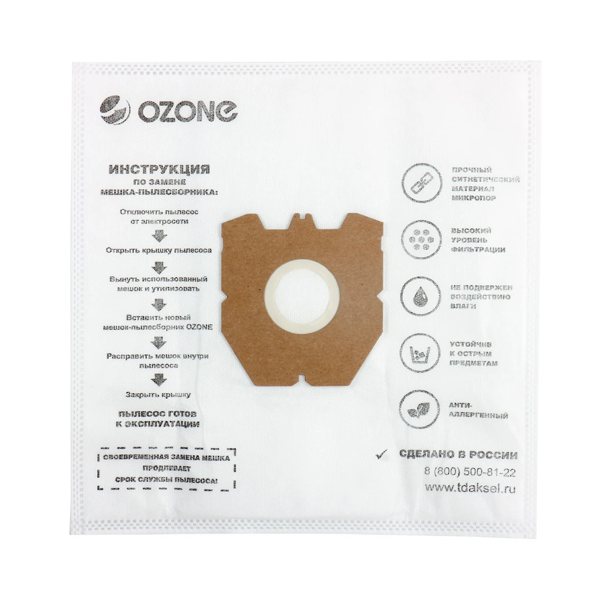 Мешки-пылесборники Ozone синтетические 4 шт для пылесоса ZELMER 2500.0 COBRA II SILENT | Бытовая