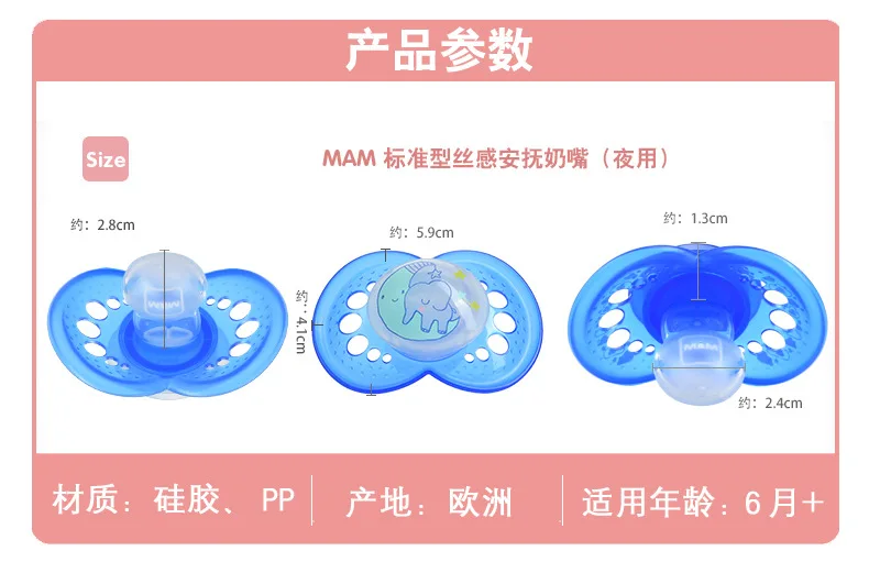 Mam Европейский оригинальный продукт импортный ночной стандарт si gan соска 6 месяцев или выше сон Комфорт Мягкий