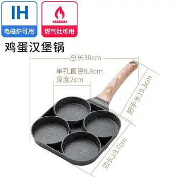 

Fried egg burger machine non-stick flat bottom household frying pan breakfast pot egg dumpling pot mold four-hole small poached