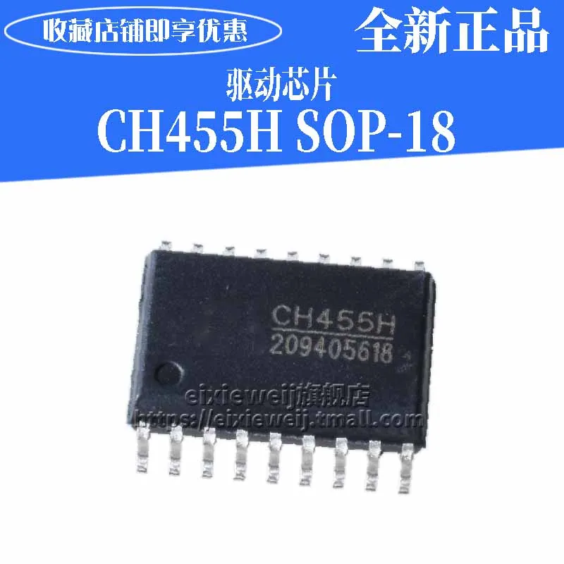 20 шт/уп, CH455H SOP-18_300mil