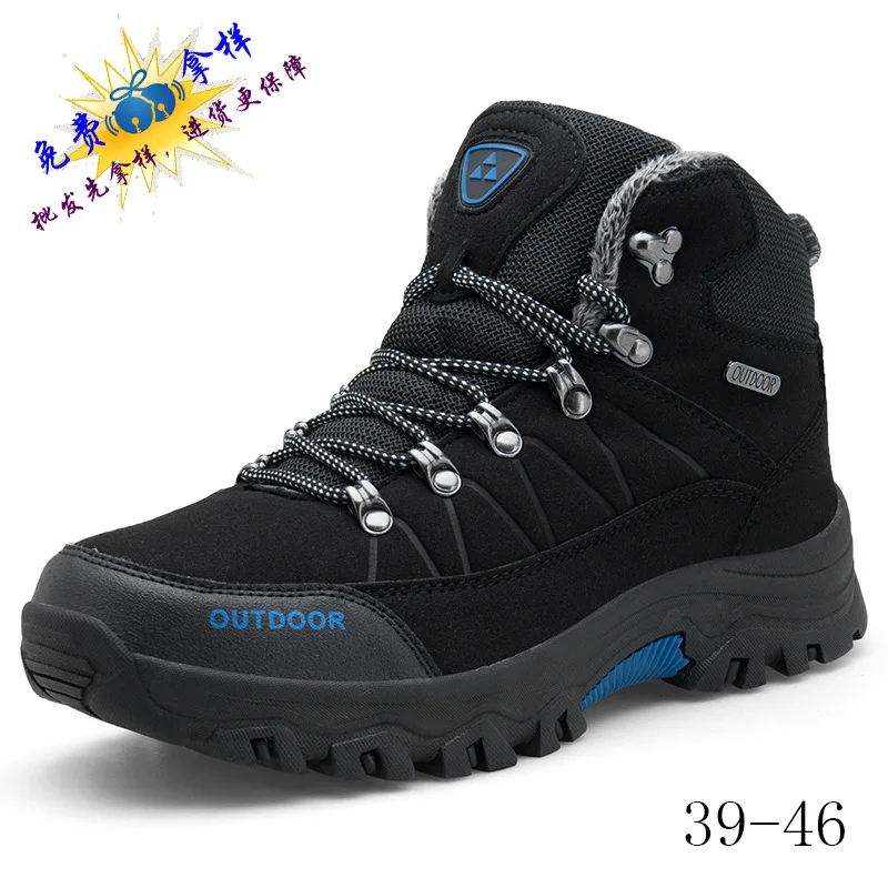 Большие размеры zhong gao bang рабочие ботинки уличные альпинистские ботинки плюс бархатные Нескользящие походные ботинки мужские ботинки M626
