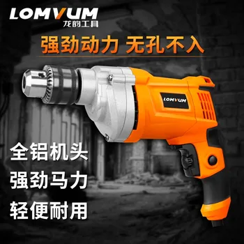 

Long Yun household electric drill drill 220V multifunctional electric tool pistol drill electric rotary electric screwdriver