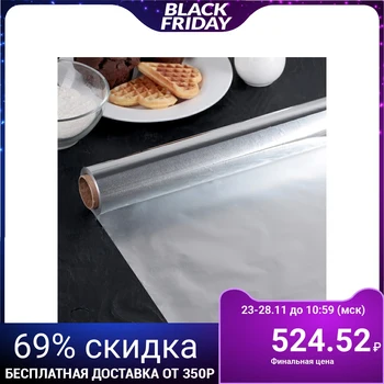 

Aluminum foil 29 cm х 80 m "Universal", 11 microns