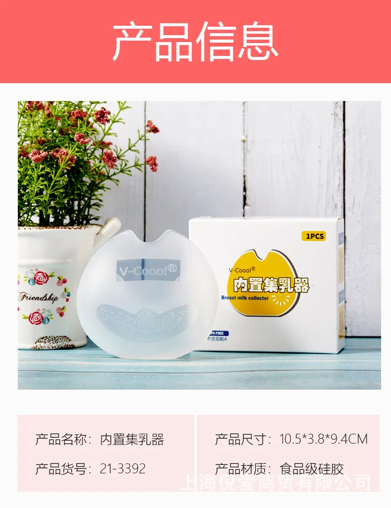 V-Coool Built-in Silica Gel Milk Claw Piece Leak-Proof Milk Useful Product Milk Breast Milk Collector with Water-Absorbing Spong