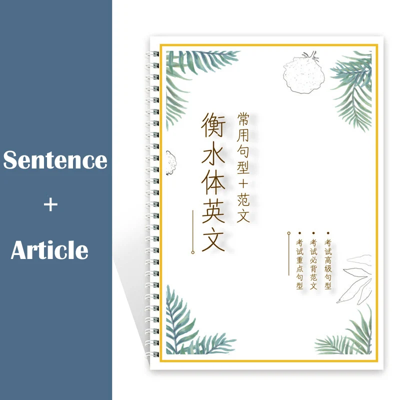 2 шт. электронная книга Hengshui для письма с английской каллиграфией взрослых и
