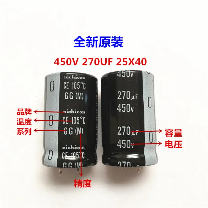 3 шт 270 мкФ 450v Nichicon GG 25x40 мм 450V270uF оснастки PSU конденсатор