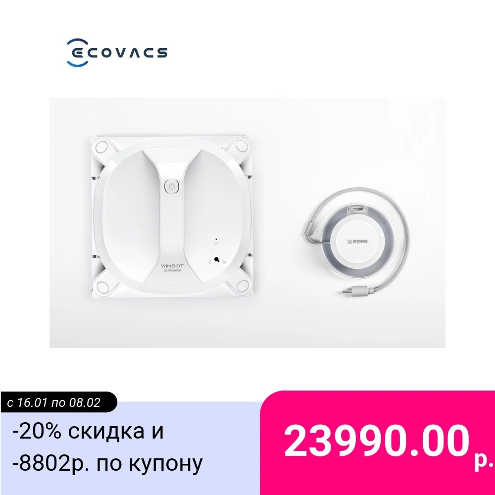 Робот мойщик окон ECOVACS WINBOT X|Электрические стеклоочистители| |