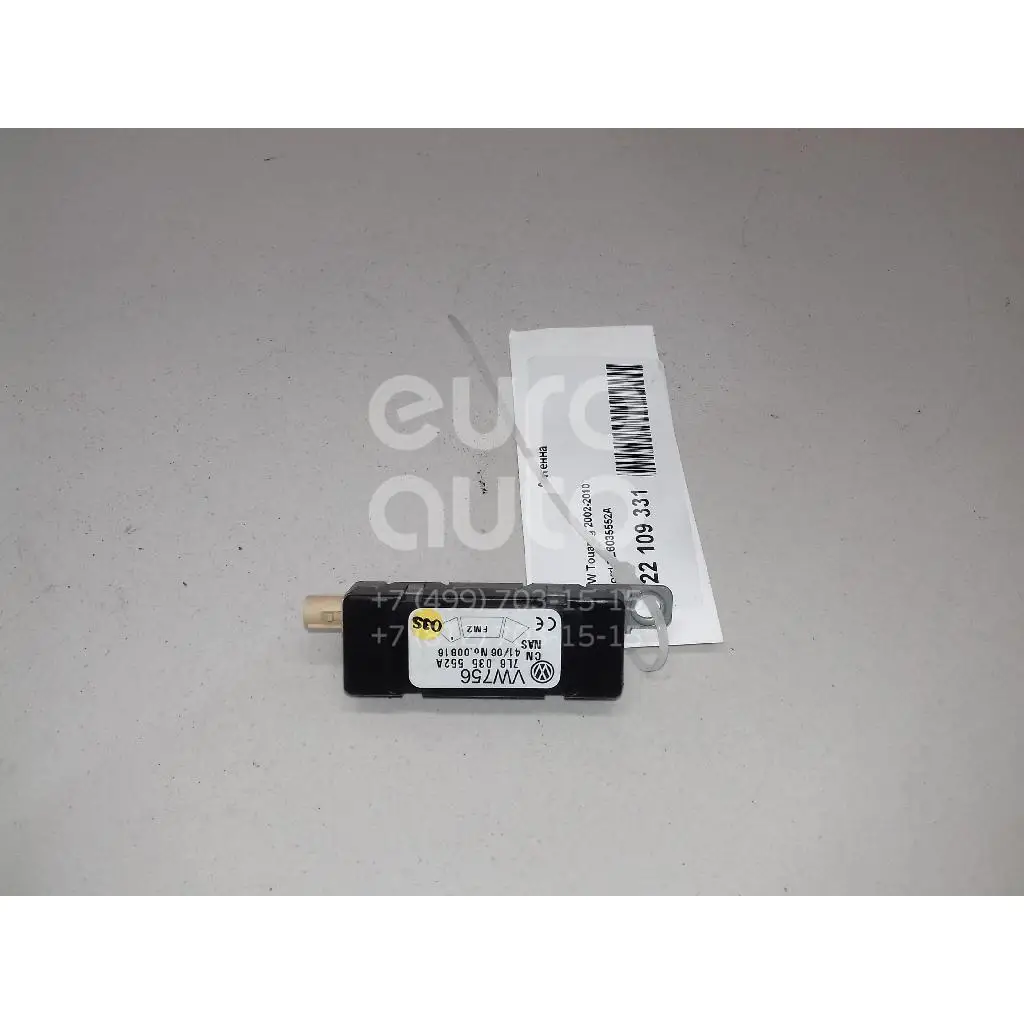 Антенна, состояние – Б/У,, для VW Touareg 7L6035552A УСИЛИТЕЛЬ АНТЕННЫ 7L6035552A