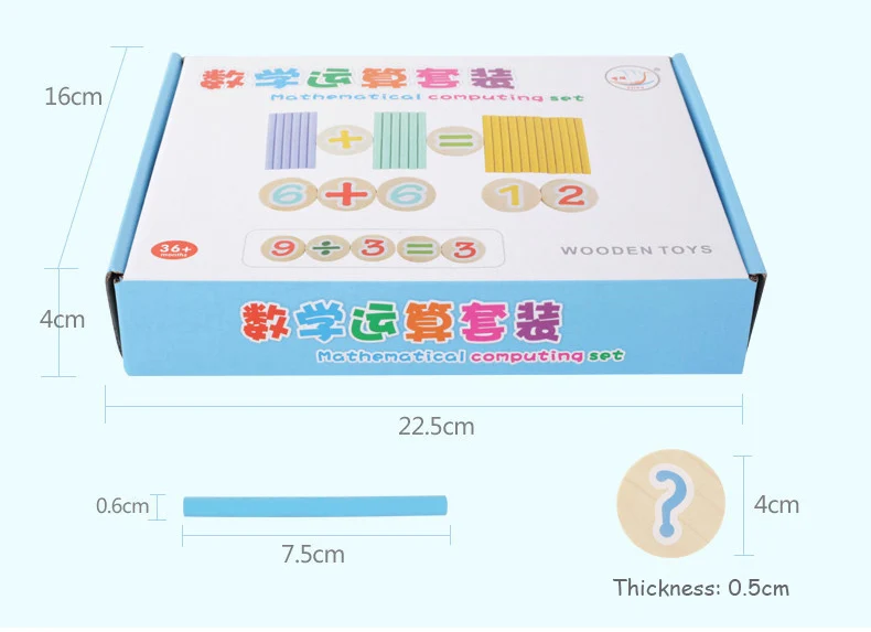 Детский арифметический деревянный стержень для детского сада добавить и вычитание буквы обучающая Многофункциональная игрушка обучающая коробка