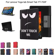 Ультратонкий смарт-чехол из полиуретановой кожи чехол-подставка чехол для lenovo yoga Tab5 YT-X705 10,1 smart tab yoga чехол для планшета