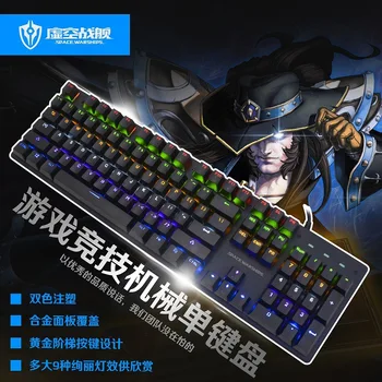 

Eighteen Crossing Jk300 Chicken Game Mechanical Luminous Keyboard Desktop Laptop Computer USB Horse Race Lamp Keyclick