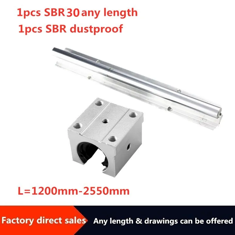 一个SBR30导轨和一个防尘滑块1200-2550