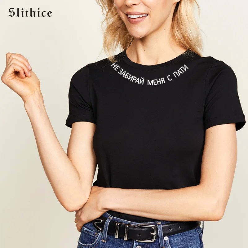 Женская Повседневная футболка Slithice HE PICK ME TO A PARTY черная белая Красная с принтом