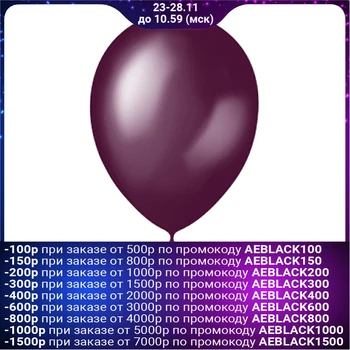 

Balloon latex 12 ", metallic, set of 100 pcs., Color burgundy