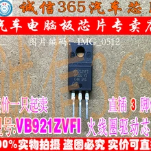 5 шт./лот VB921ZVFI