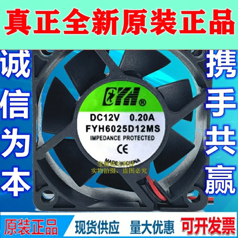 Freeshiping Fyh6025d12ms 12v0.2a 6cm Volt Exhaust Small Charging Frequency Conversion Reverse Welding Cooling Fan JIANXINDA | Автомобили и