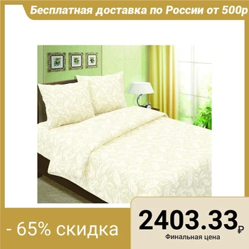 

Bed linen 2sp "Tradition: Feathers", beige color, 175x217 cm, 180x220 cm, 70x70 cm - 2 pieces