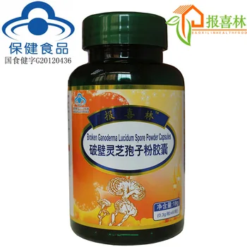 

Effects of Ganoderma Lucidum Spores of Sporoderm-Broken Spores of Ganoderma Lucidum by Eating Healthy