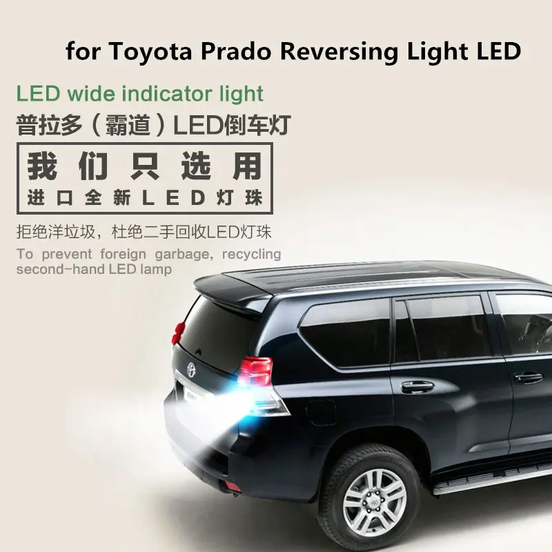 

For Toyota Prado Reversing Light LED 9W 5300K T15 Retirement Auxiliary Lamp Prado FC120 FC150 Car Light Conversion 2pcs