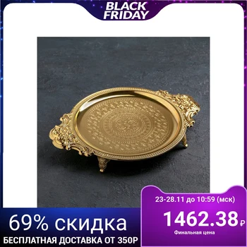 

Serving tray with handles "Luxury", d = 25 cm