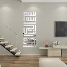 Kay Star 80X30 см съемная Зеркальная Наклейка мусульманская Зеркальная Наклейка