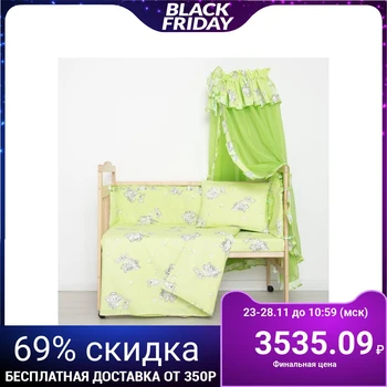 

Set for the crib "Slonyata" (5 items), color green (art. 51/1)