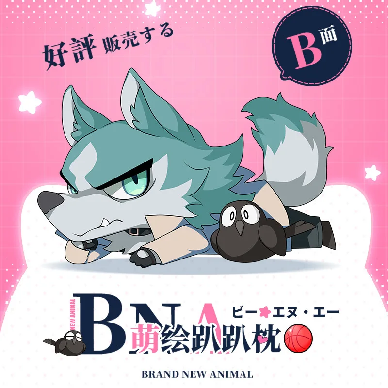 Новинка 2020 аниме BNA Фирменная игрушка в виде животного Kagemori Michiru Ogami Shiro Косплей