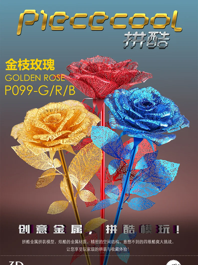 Piececool Valentine's Day Gift for a Girlfriend Golden Bough Rose Metal Puzzle DIY Assembled Model