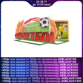 

Medal-photo frame with lamination "Football"