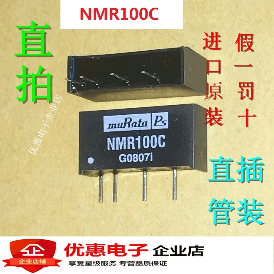 10 шт. NMR100C NMR100 DIP4 DC-DC совершенно аппарат не Привязанный к оператору сотовой связи