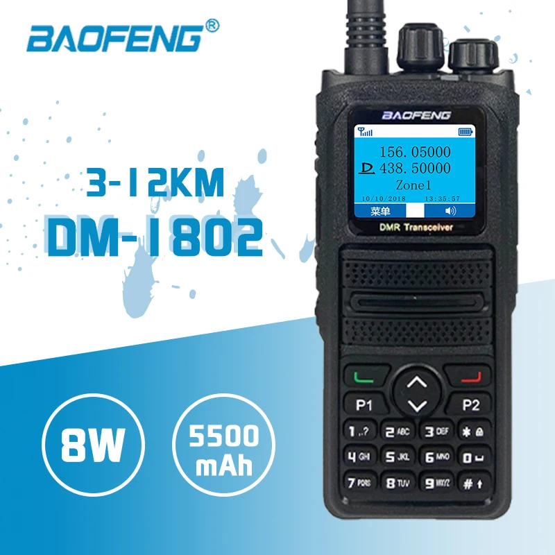 BaoFeng DMR-1802Plus Двухдиапазонная рация 5 Вт VHF UHF VFO цифровой/аналоговый зашифрованный