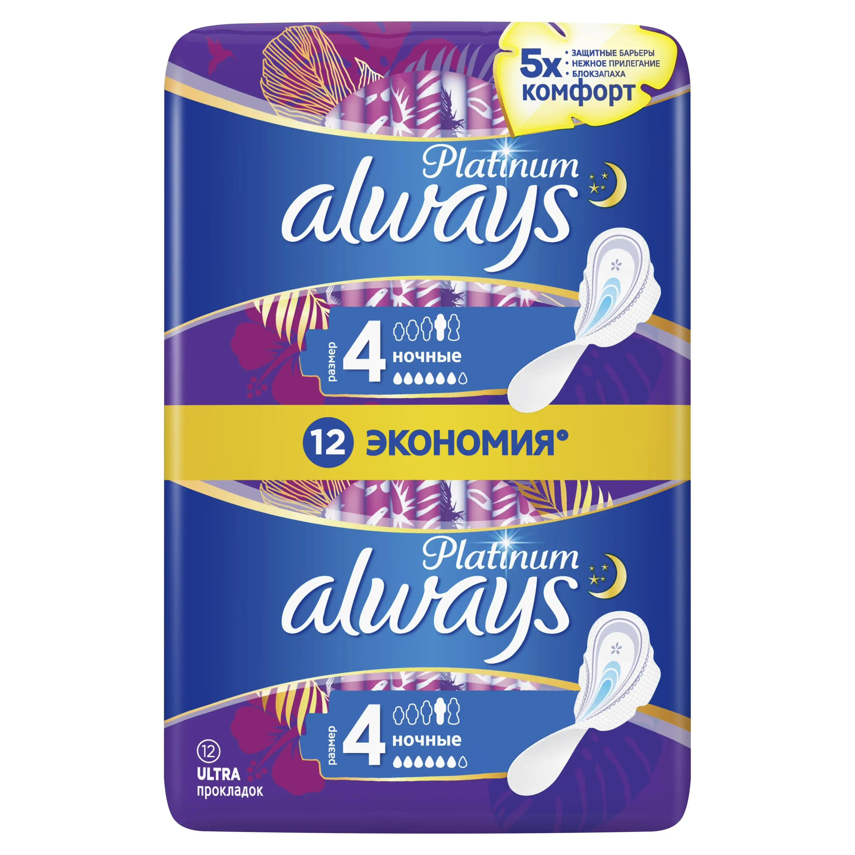Always Platinum Ultra Night (4 размер) Женские гигиенические прокладки с крылышками 12 шт. |