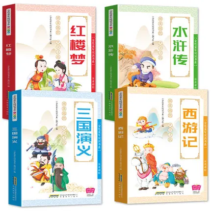 4 книги/партия книга Sun Wu Kong Pinyin китайские четыре великие классические романы с
