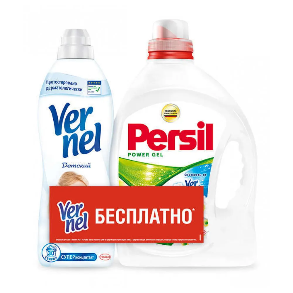 Гель для стирки Persil 2.19 л+ Кондиционер Детский Vernel 0.91 л