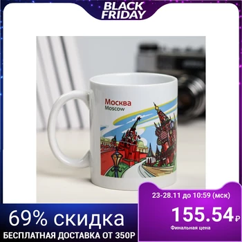 

Mug “Moscow. Abstraction. Kremlin ", 300 ml