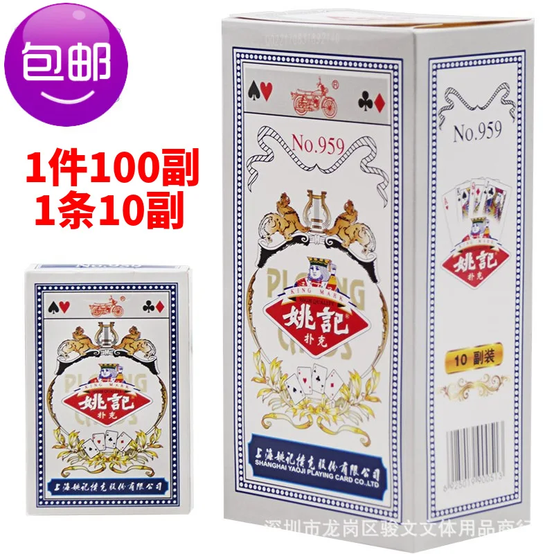 Прямые продажи от производителя Yaoji игральные карты в настоящее время доступны Шанхай 959 покер картонная коробка шахматы настольная игра