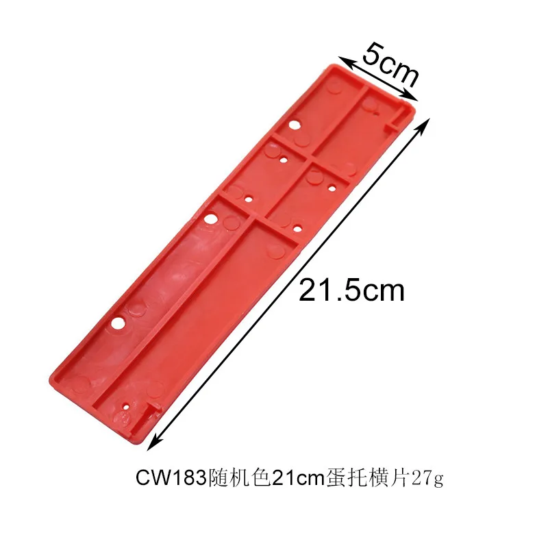 CW183随机色21cm蛋托横片27g