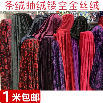 

Spring and Autumn High-End Korean Imported Hollow Pleuche Fabric Elastic Etched-out Velvet Pleuche Cheongsam Dress Fabric
