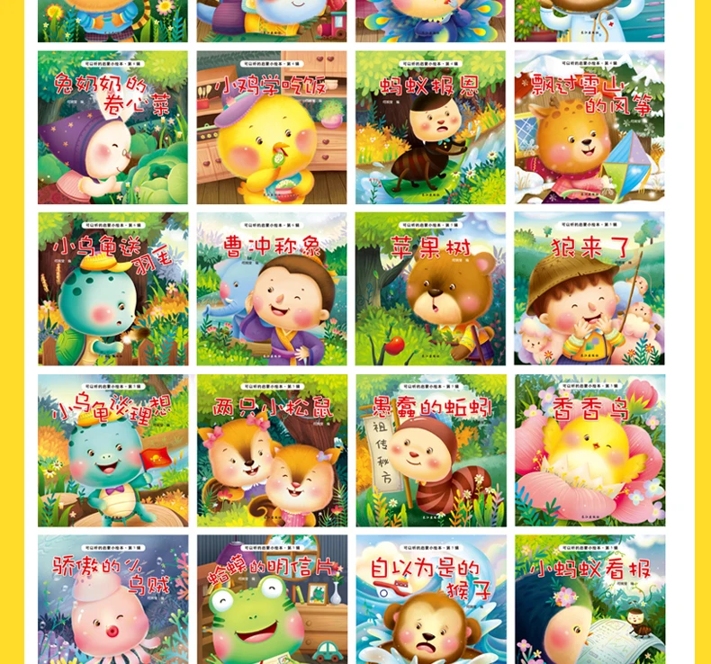 Случайные 20 книг китайский мандарин детская картина история книга когнитивные раннее образование истории книги для детей ясельного возраста от 3 до 6 лет
