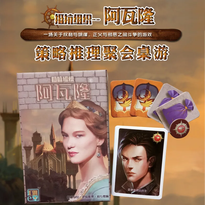 Avalon держатель карточек настольных игр сопротивление за 2 человек Организация Волк китайская версия 5 настольный основной