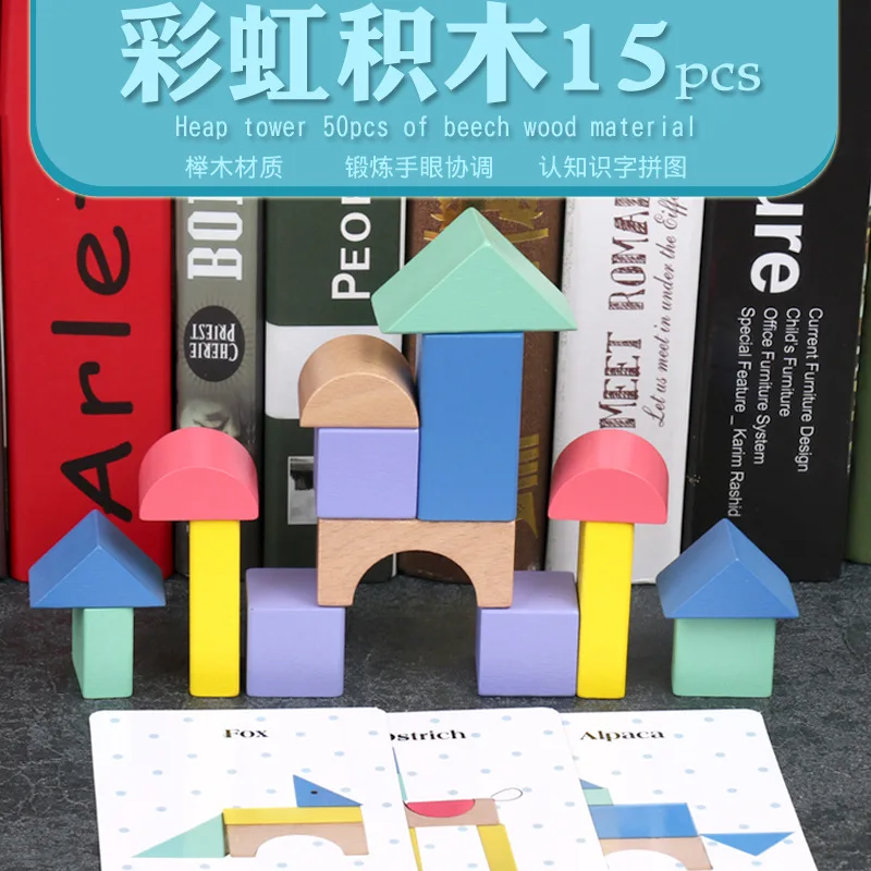 Children's Environmental Protection Building Blocks Toys Wooden 15PCS Rainbow Boys Girls Assembled Educational | Игрушки и хобби