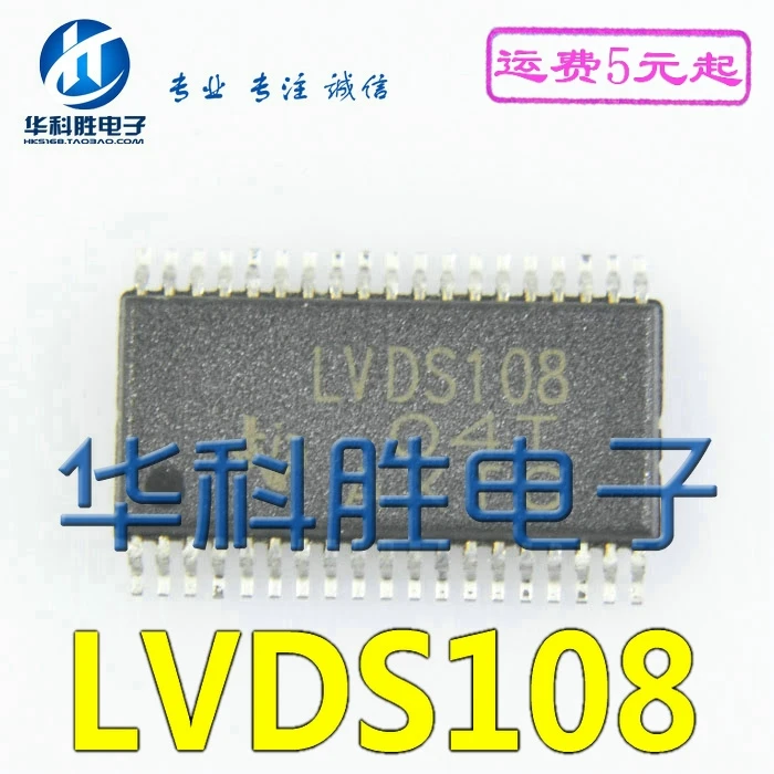 2 шт/LVDS108 TSSOP