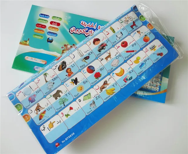 Arabic & English language Phonic Wall Hanging Chart Muslim talking poster Present gift for kids Learning Education Koran toys 2