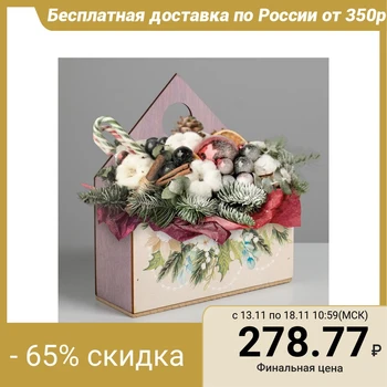 

Box envelope "Botanica", 20.5 × 18.5 × 6.5 cm 5240340