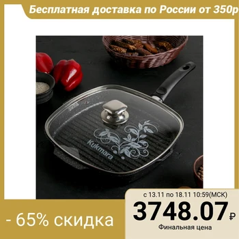 

Grill pan square 28 cm with removable handle, glass lid, AP, dark marble