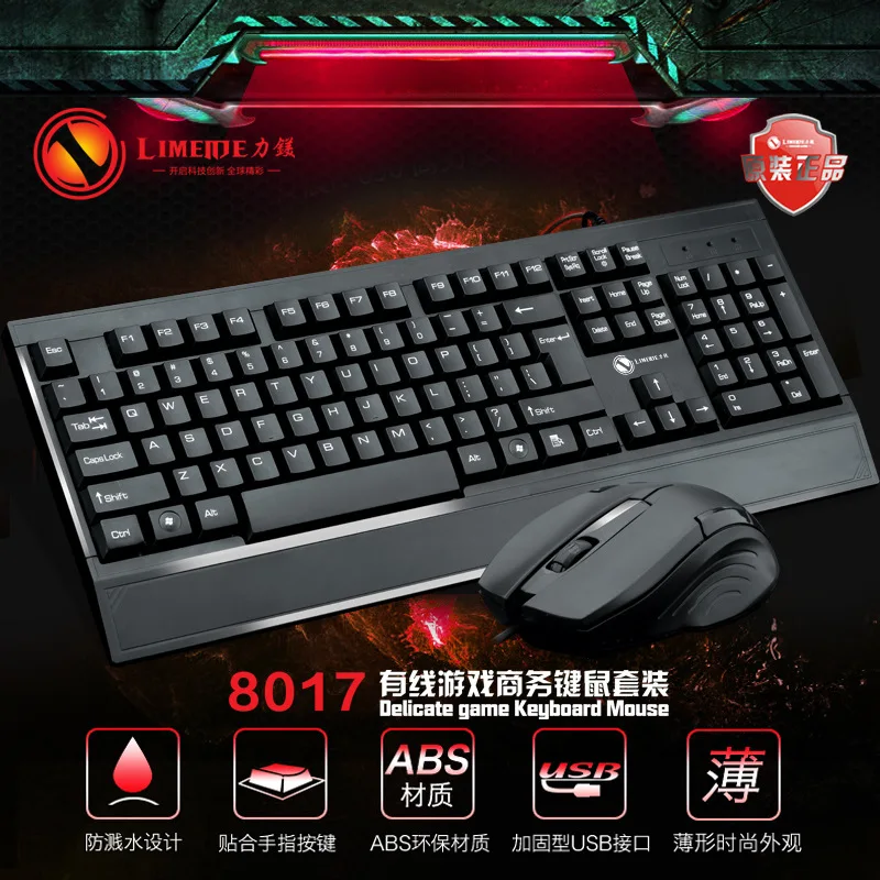 

Force Magnesium 8017 Keyboard And Mouse Set Desktop pc usb Wired Keyboard And Mouse Suit Game Internet Cafes Waterproof Mouse An