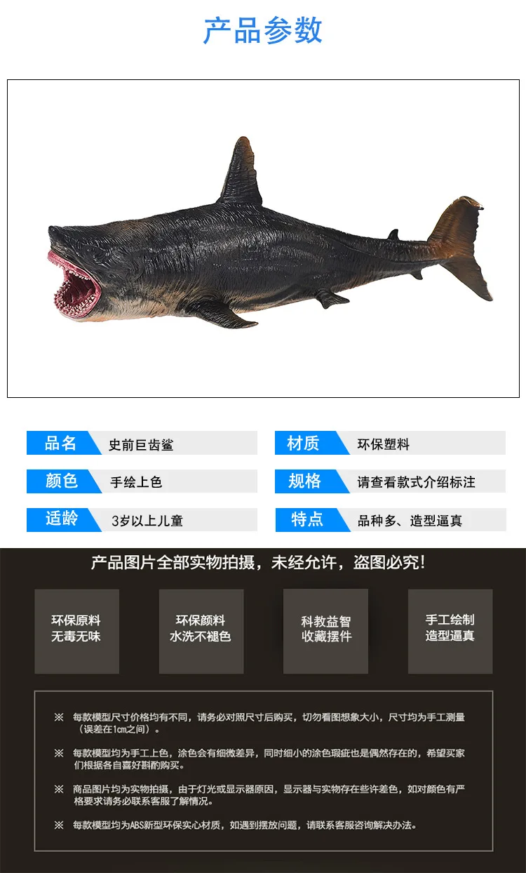 Стиль модель океанов животных модель игрушки Megalodon большая белая акула доистория Megalodon модель украшения